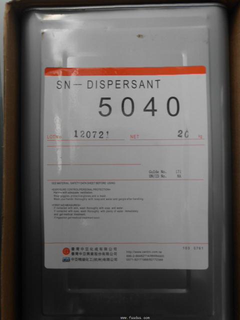 臺灣中亞5040分散劑 水性涂料分散劑5040