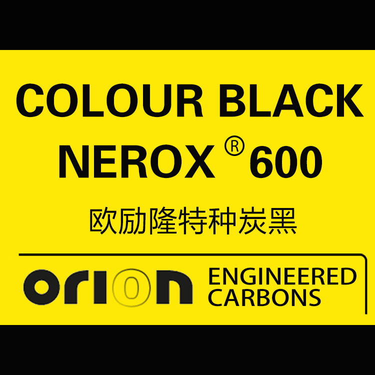 歐勵隆特種炭黑 NEROX 600 德固賽炭黑色素 U碳