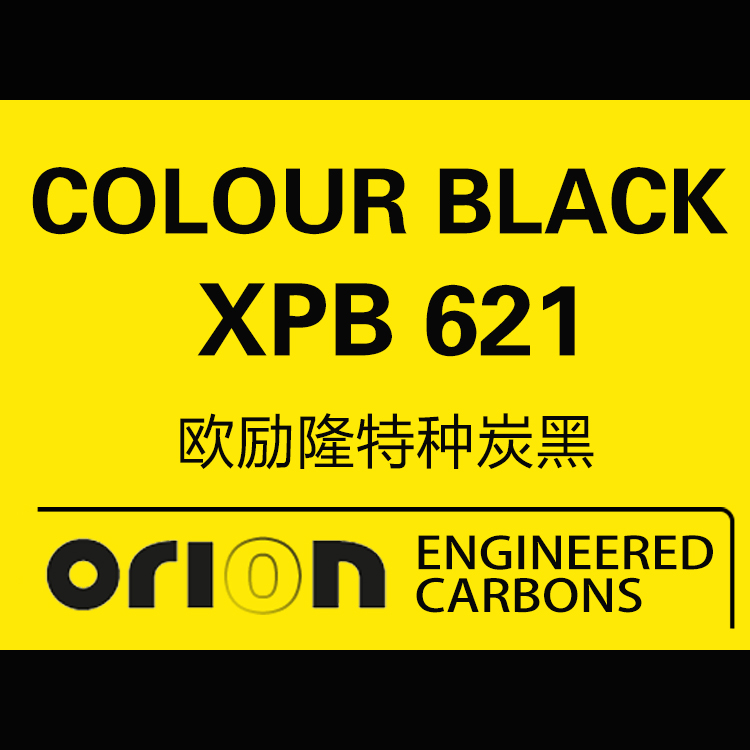 歐勵隆特種炭黑 XPB 621 粉狀 德固賽炭黑色素 U碳