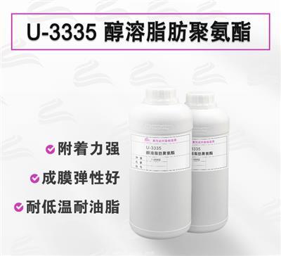 U-3335 升級版醇溶性聚氨酯樹脂