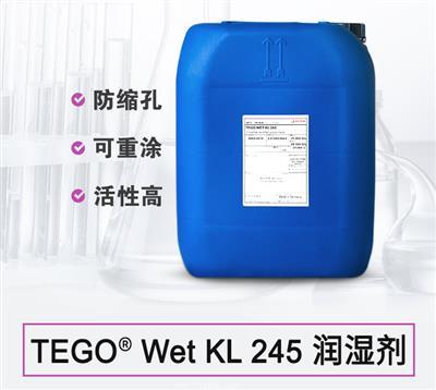 迪高 TEGO245 基材潤濕劑