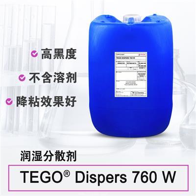 迪高TEGO Dispers 760W  潤濕分散劑